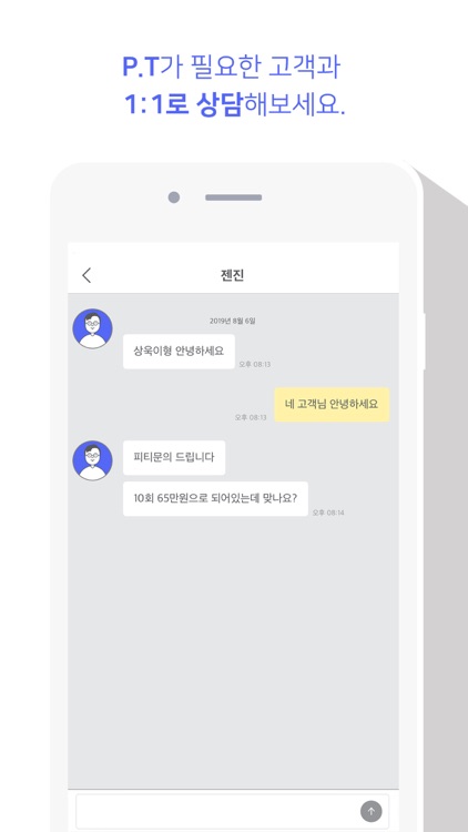 다짐 파트너 - 운동시설 운영의 동반자 screenshot-3