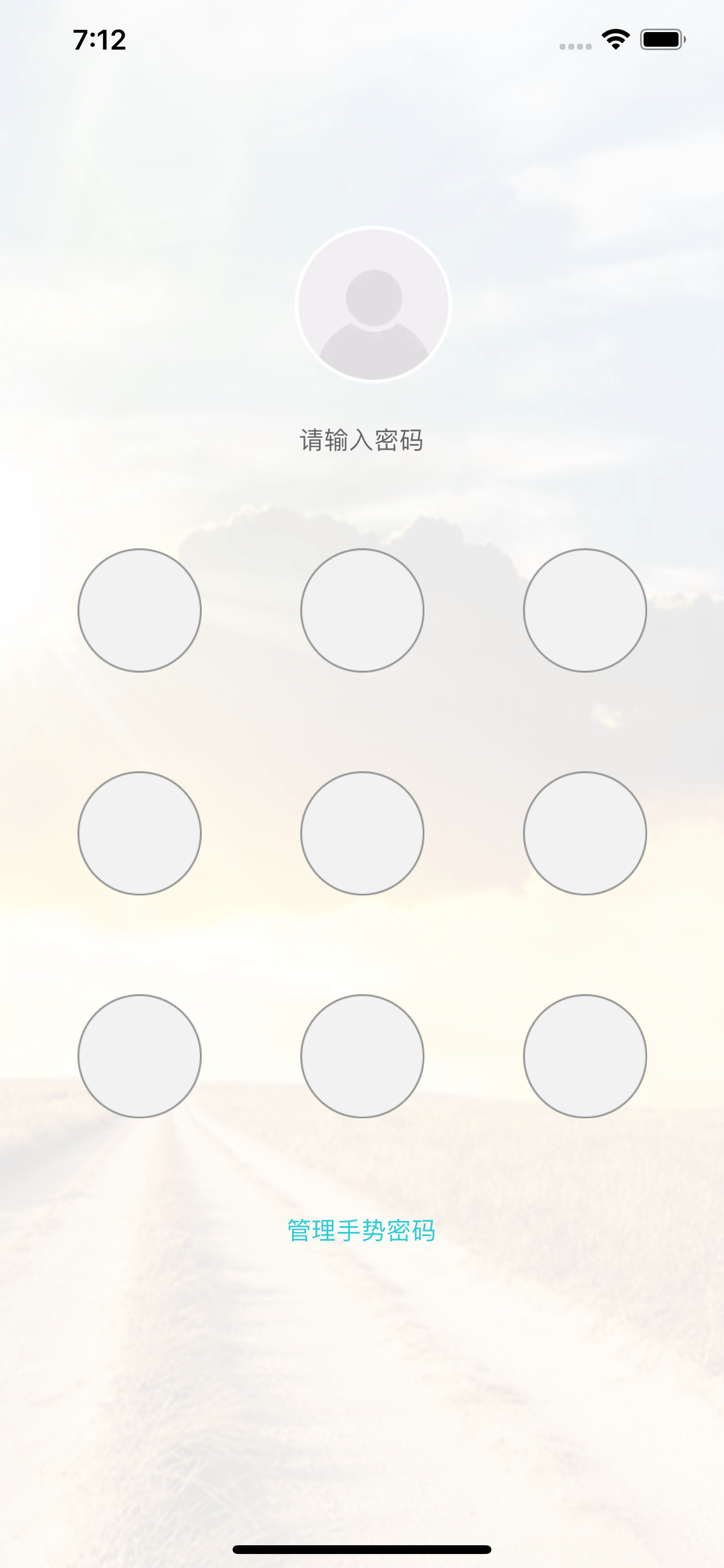 民生金租APP