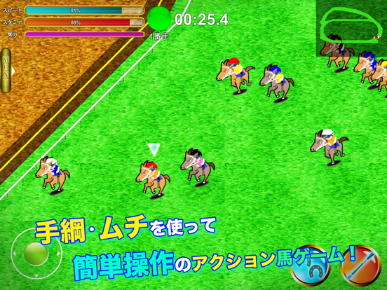 ウマレース - 競馬 アクション ゲームのおすすめ画像1