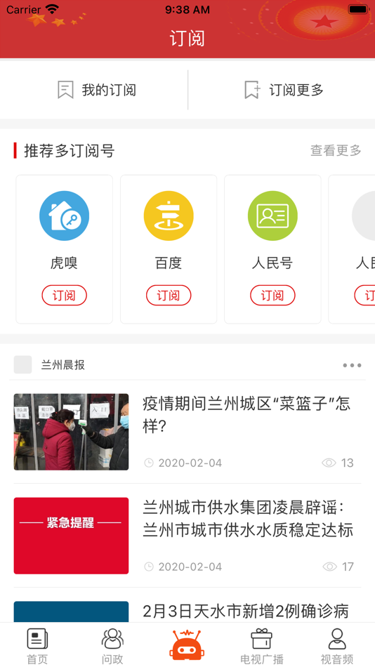 #4. 方正媒体云 (iOS) 由: 北京北大方正电子有限公司