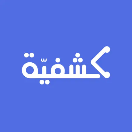 Kashfiyah | كشفية Cheats