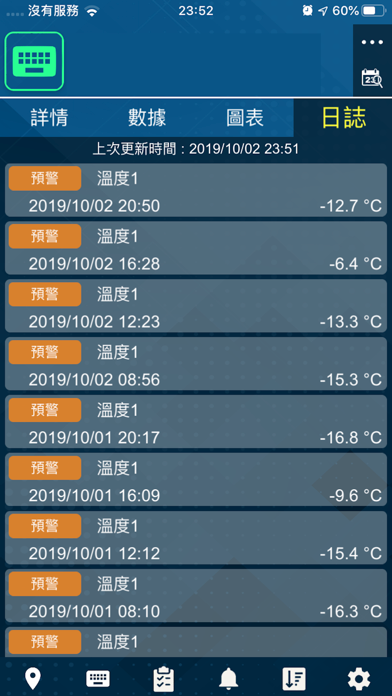 MixCOOLER IoT screenshot