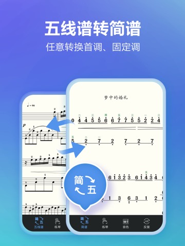 弹琴吧-钢琴吉他学习平台のおすすめ画像2