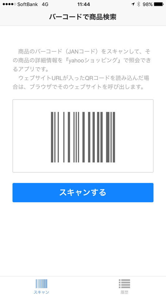 #1. バーコードで商品検索 (iOS) By: Hirataka Saito