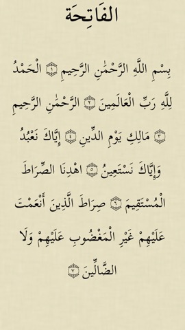 The Glorious Quranのおすすめ画像3