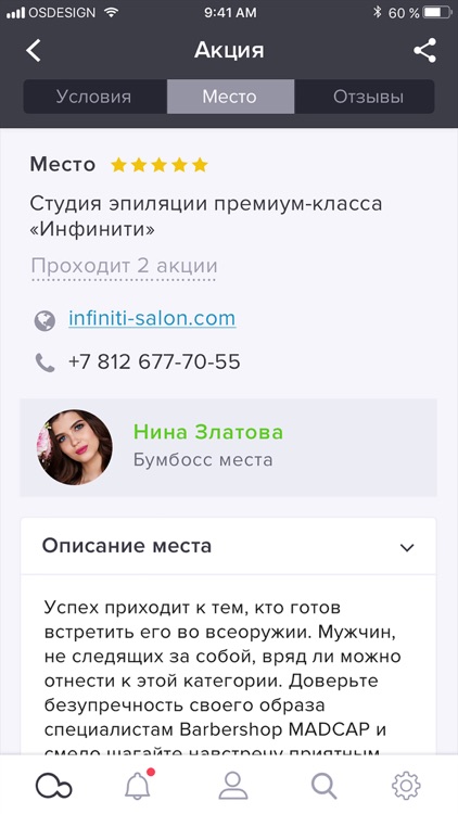 Boombate – скидки и купоны