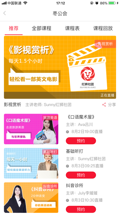 洛基英语 Screenshot