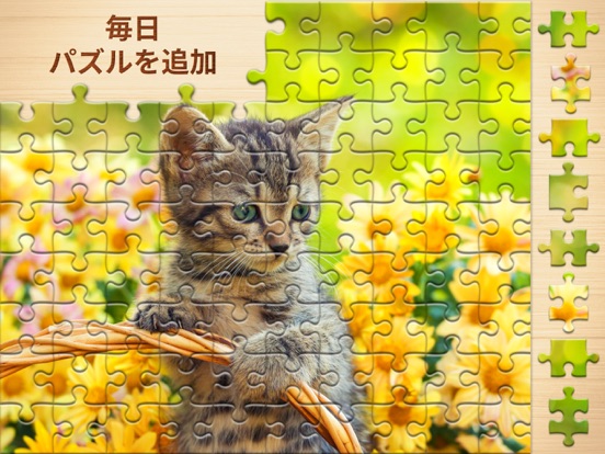 ジグソーパズル - パズルゲームを解こうのおすすめ画像4