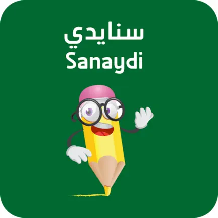 سنايدى Cheats