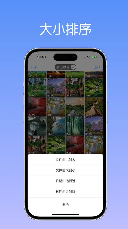 #5. 照片管理大师 (iOS) 由: 宏伟 郭