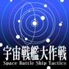 Space Battle Ship Daisakusen