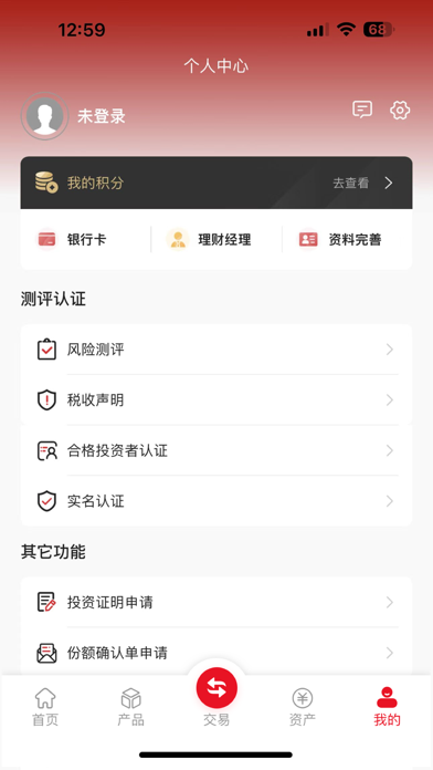 陆家嘴信托 Screenshot