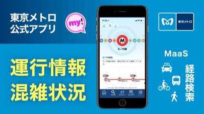 東京メトロmy!アプリ【公式】のおすすめ画像1