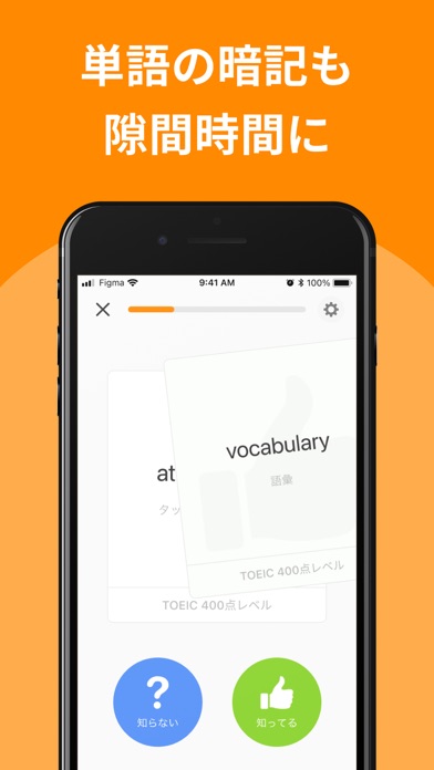 英語勉強アプリmikan-TOEIC/英検®/英会話/英単語のおすすめ画像6