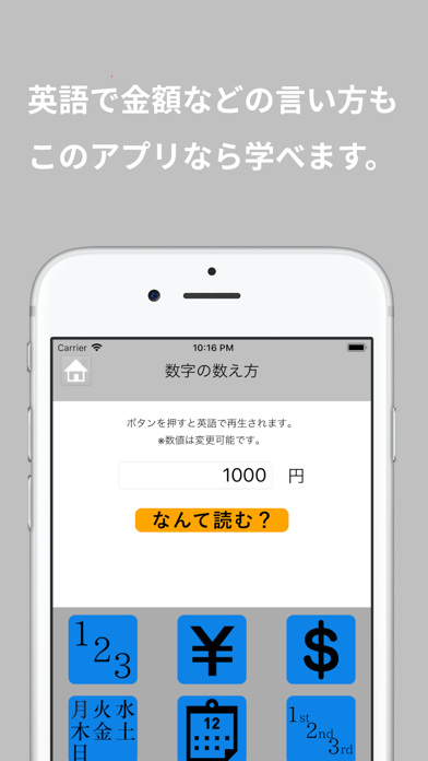 接客英語アプリ～タクシー編のおすすめ画像8