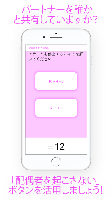 数学目覚まし時計 Mathe Alarm Clockのおすすめ画像5