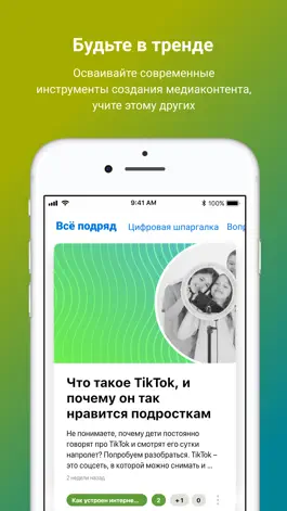 Game screenshot Эксперимедиа apk