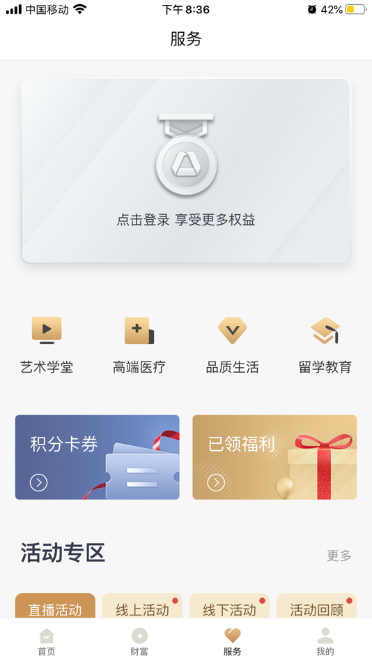 #4. 长安信托 (iOS) 由: 长安国际信托股份有限公司