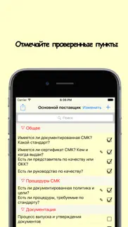 iter qa айфон картинки 1