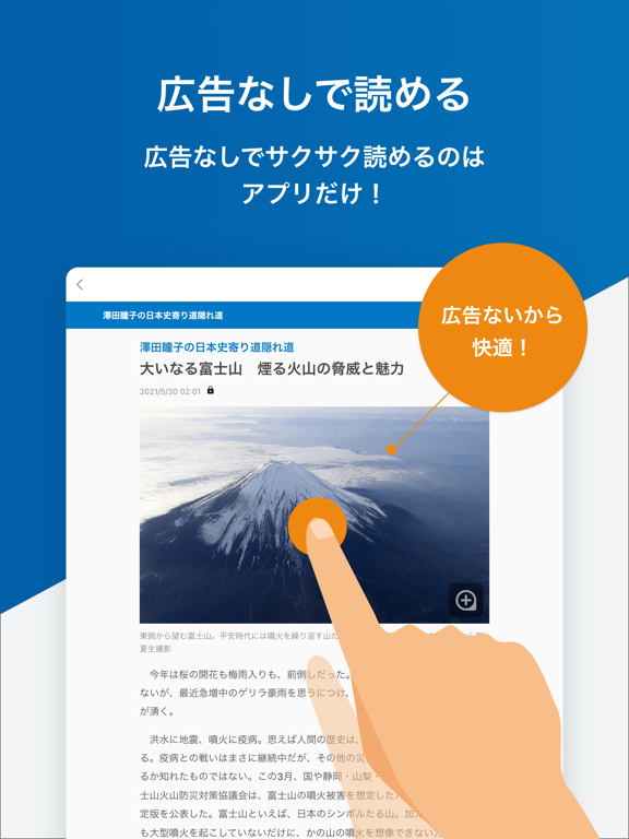 Screenshot #6 pour 毎日新聞ニュース