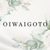 OIWAIGOTO - iPhoneアプリ
