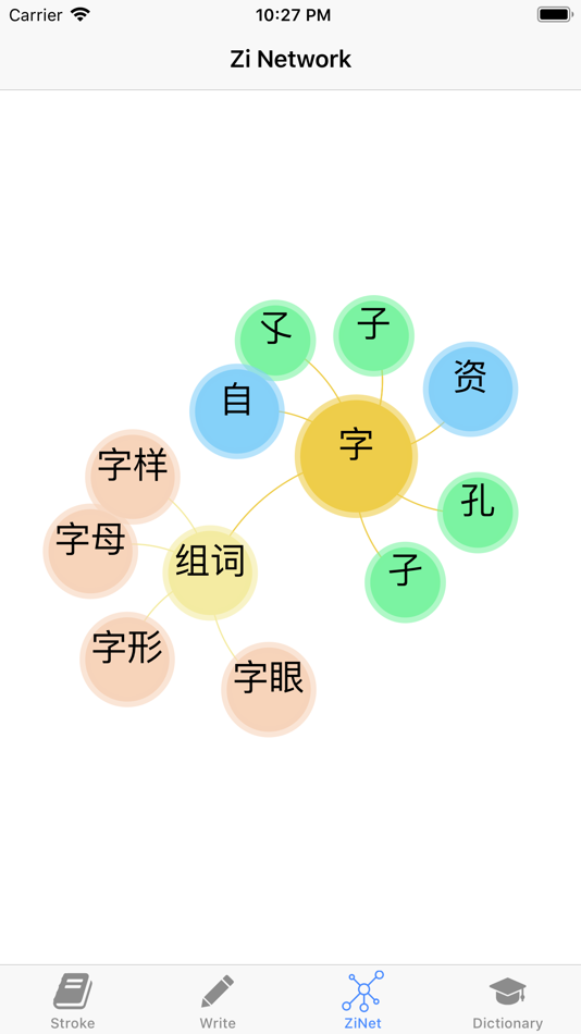 #4. Character Stroke Easy (iOS) 由: Beijing IncaseDo Education Technology Co., Ltd.