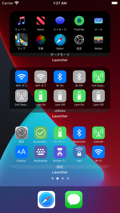 Launcher - 複数のウィジェットを持つランチャーのおすすめ画像3