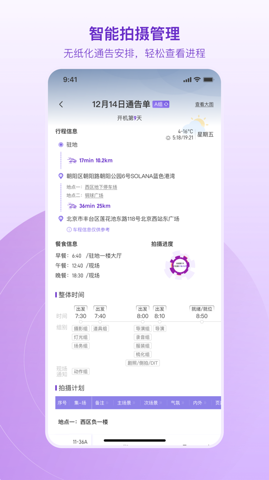 #4. 弧光 (iOS) Podle: 紫映时代(北京)科技有限公司