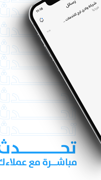 إسألني Screenshot