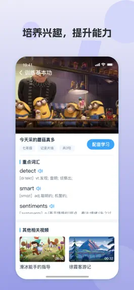 Game screenshot 凤凰AI英语 apk