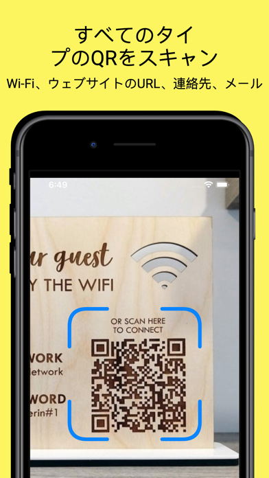 QRコードリーダー&バーコードの読み取りfor iPhoneのおすすめ画像5