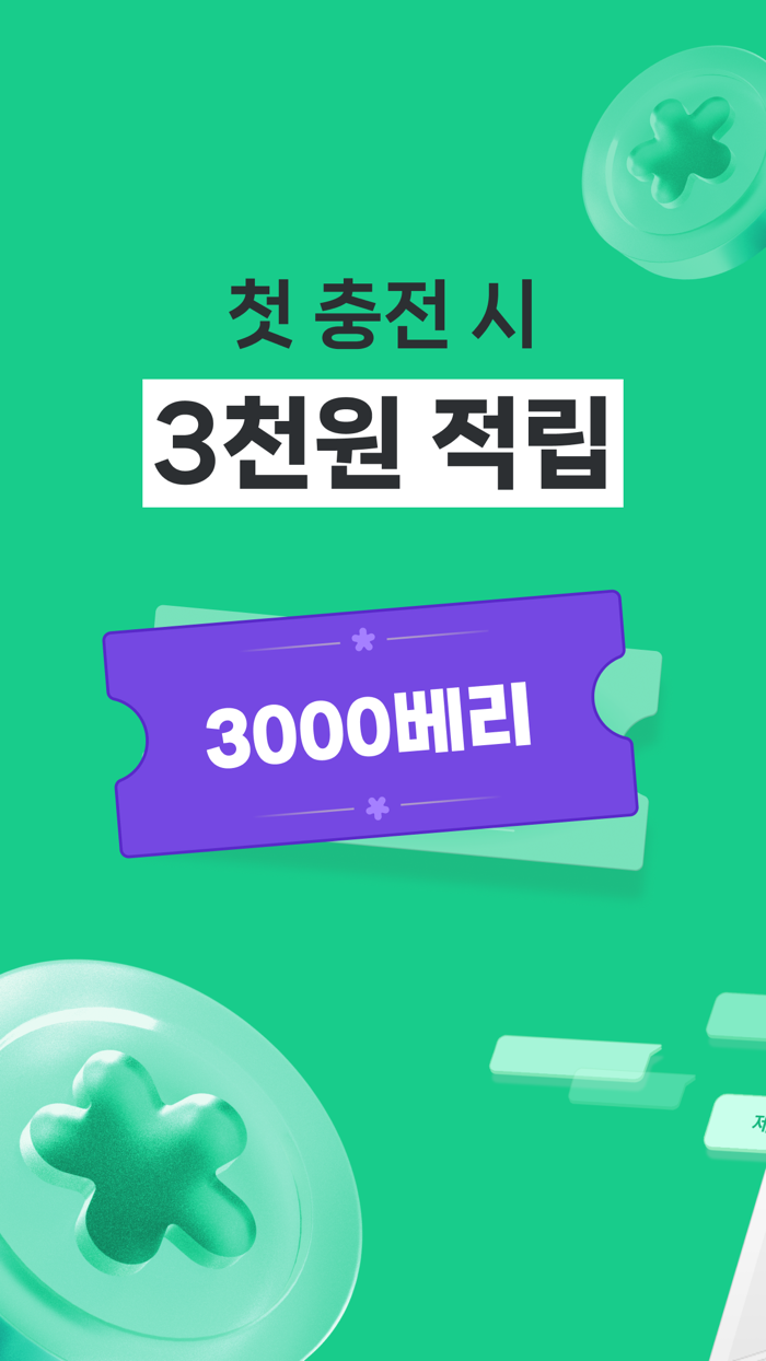 EV Infra - 전 국민 전기차 충전생활