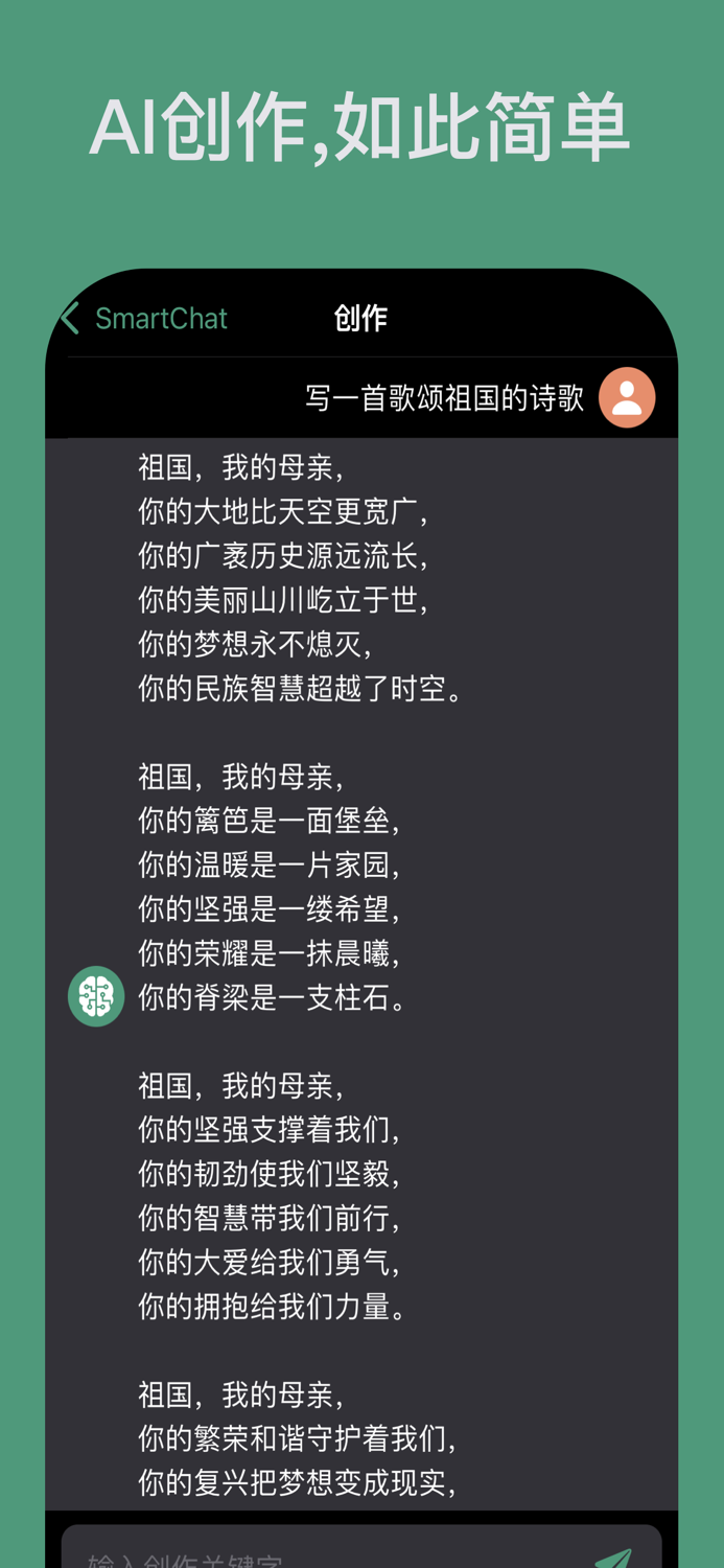 Chat Master-AI chat writing