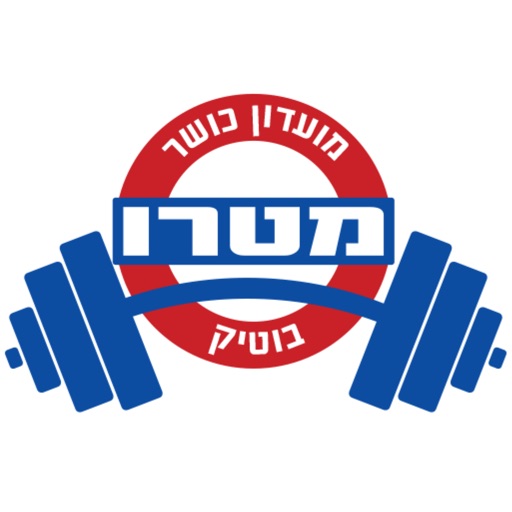 מטרו מועדוני כושר בוטיק