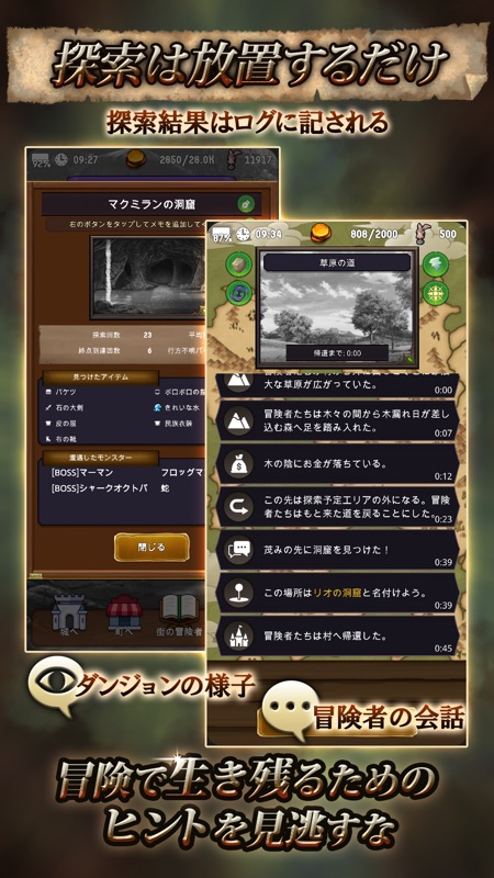 放置RPG AgentOfAdventure-絢爛たる古都 screenshot 2