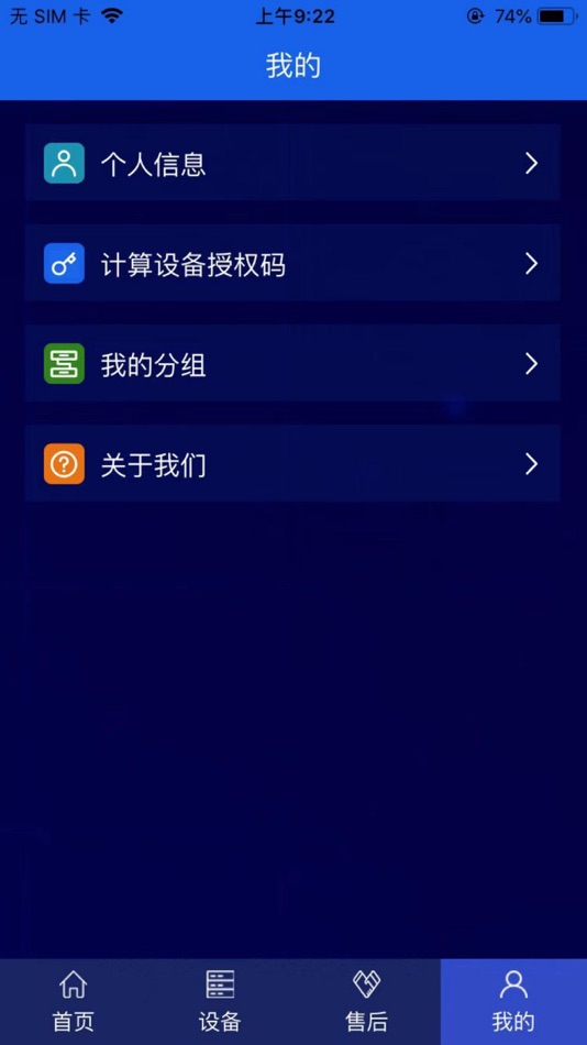 #4. Laser Smart Link (iOS) By: 嘉铭 吴