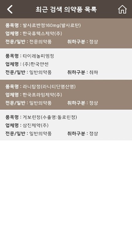 실로암 헬스모아 screenshot-3