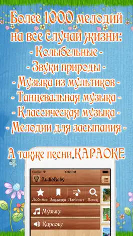 Game screenshot Детская музыка и караоке apk