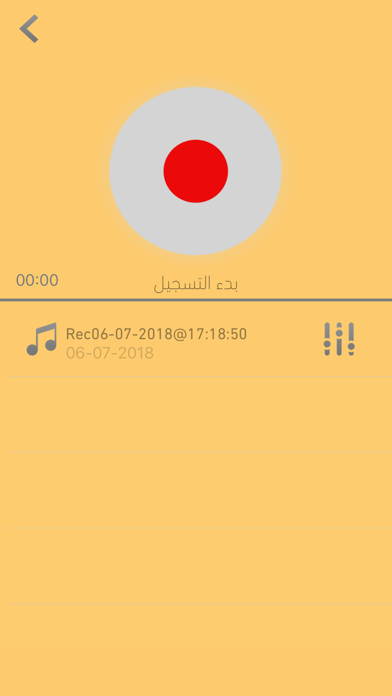 Screenshot #2 pour مسجل الصوت و تغير الصوت