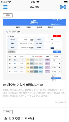 Game screenshot CHA톡 hack