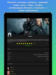 my movies & tv shows watchlist айпад изображения 3
