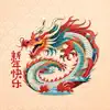 Dragon Year Stickers 龍年快樂2024 App Negative Reviews