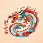 Download Dragon Year Stickers 龍年快樂2024 app