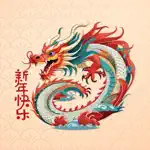 Dragon Year Stickers 龍年快樂2024 App Support