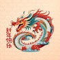 Dragon Year Stickers 龍年快樂2024 app download