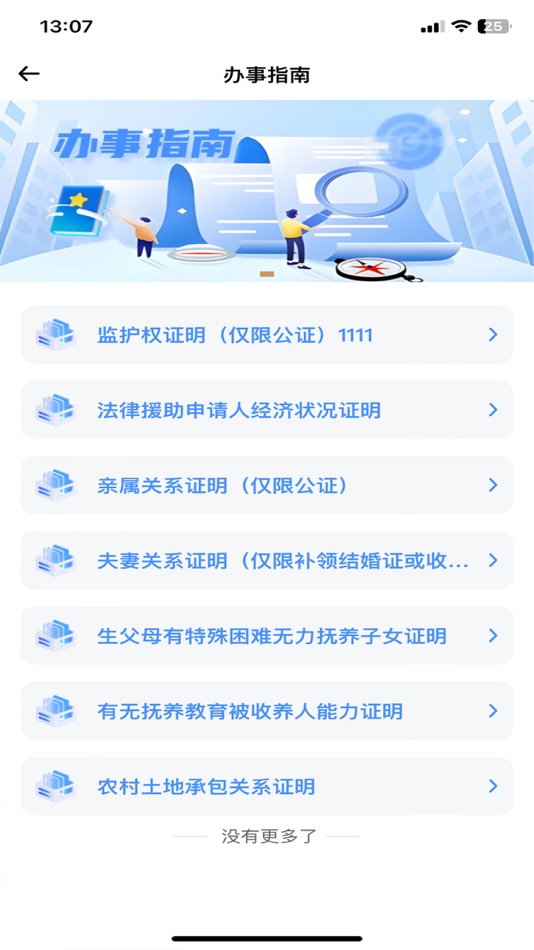 #5. 埇民通 (iOS) 由: Anhui Mingjiang