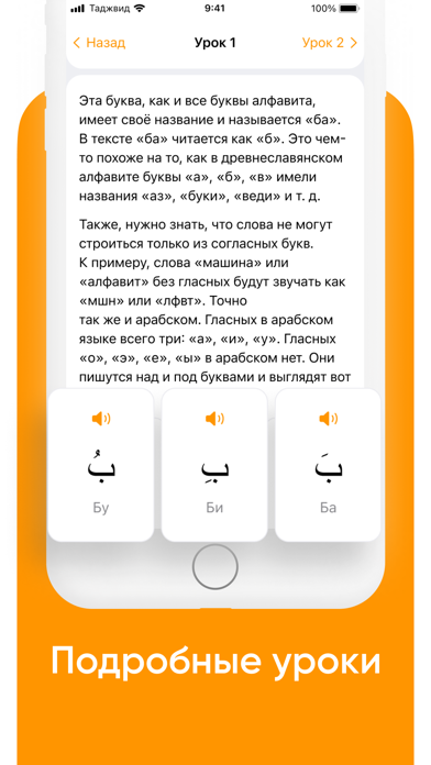 Таджвид и Алфавитのおすすめ画像5