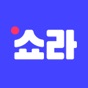 쇼라 - 우주 최강 라이브쇼핑 app download