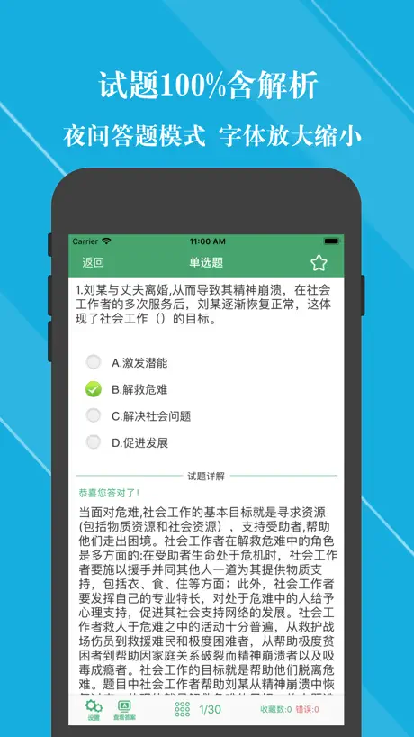 打卡系統-打卡鐘完全取代