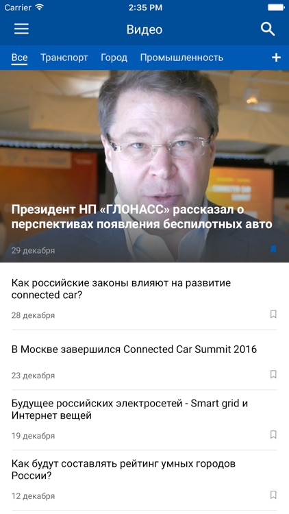iot.ru–Новости Интернета вещей screenshot-3